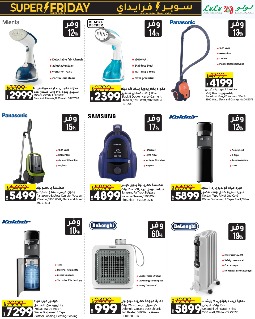 lulu-hypermarket offers from 13nov to 22nov 2024 عروض لولو هايبر ماركت من 13 نوفمبر حتى 22 نوفمبر 2024 صفحة رقم 46